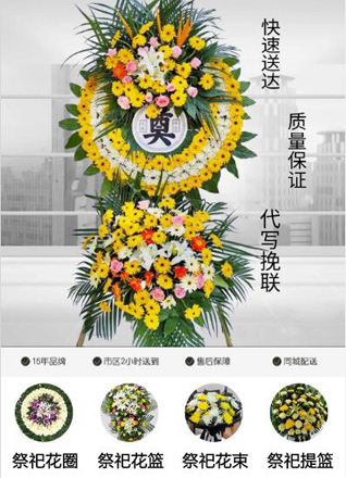 湖北随州市随县三里岗镇车佛村花圈代送